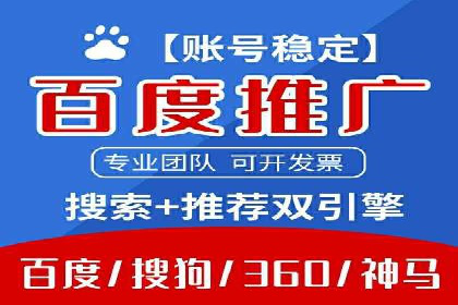 某公司通过百度推广竞价提升产品销量